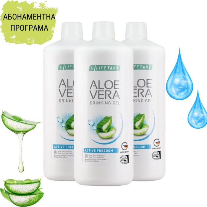 Lr Aloe vera drinking gel active freedom